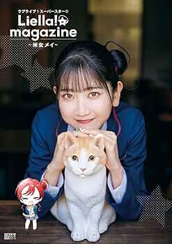ラブライブ　スーパースター　米女メイ　冬服　缶バッジ　19個セット　Liella ラブライブ スーパースター 米女メイ 冬服 缶バッジ 19個セット